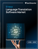 2026-2030年全球語言翻譯軟體市場