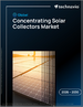 2026-2030年全球聚光太陽能集熱器市場