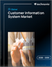 2026-2030年全球客戶資訊系統市場
