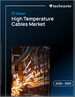 2026-2030年全球耐熱電纜市場