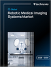 2026-2030年全球機器人醫療影像系統市場