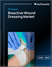 2026-2030年全球生物活性傷口敷料市場
