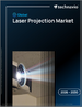 2026-2030年全球雷射投影市場