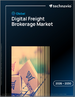 2026-2030年全球數位貨運經紀市場