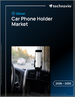 2026-2030年全球車上手機支架市場