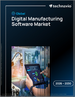 2026-2030年全球數位化製造軟體市場