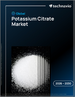 2026-2030年全球檸檬酸鉀市場
