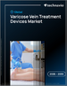 2026-2030年全球靜脈曲張治療器材市場