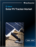 2026-2030年全球太陽能追蹤器市場