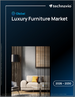 2026-2030年全球奢華家具市場