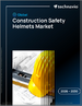 全球建築安全帽市場，2026-2030年
