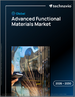 2026-2030年全球先進功能材料市場