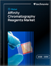 2026-2030年全球親和性和層析法試劑市場