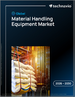 2026-2030年全球物料輸送設備市場
