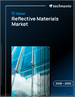 2026-2030年全球反光材料市場