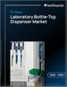 2026-2030年全球實驗室瓶蓋分配器市場