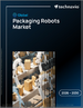 2026-2030年全球包裝機器人市場