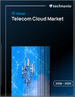全球電信雲端市場，2026-2030年