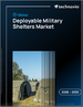 全球可部署軍用掩體市場，2026-2030年