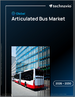 2026-2030年全球鉸接式客車市場