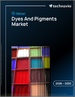 全球染料和顏料市場，2026-2030年