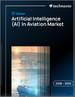 2026-2030年全球航空人工智慧（AI）發展趨勢
