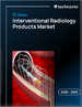 2026-2030年全球介入放射學產品市場