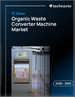 2026-2030年全球有機廢棄物處理設備市場