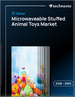 2026-2030年全球微波爐加熱毛絨玩具市場