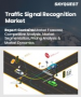 交通號誌辨識市場規模、佔有率和成長分析（按組件、車輛類型、技術、應用和地區分類）－2026-2033年產業預測