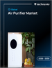 2026-2030年全球空氣清淨機市場