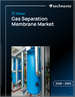 2026-2030年全球氣體分離膜市場