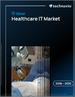 2026-2030年全球醫療保健IT市場