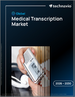 2026-2030年全球醫療轉錄市場