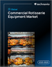 全球商用烤肉設備市場，2025-2029年