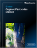 全球有機農藥市場，2025-2029年
