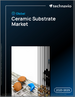 2025-2029年全球陶瓷基板市場
