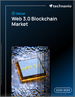2025-2029年全球Web 3.0區塊鏈市場