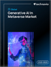2025-2029年元宇宙生成式人工智慧全球市場