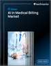 2025-2029年全球醫療計費人工智慧市場