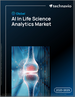 2025-2029年全球生命科學分析領域人工智慧市場