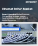 乙太網路切換器市場規模、佔有率和成長分析（按速度、類型、配置和地區分類）—產業預測（2026-2033 年）