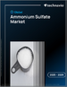2025-2029年全球硫酸銨市場
