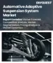 汽車自適應懸吊系統市場規模、佔有率及成長分析（按技術、類型、組件、應用和地區分類）－2026-2033年產業預測