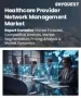 醫療服務提供者網路管理市場規模、佔有率和成長分析（按服務類型、部署類型、最終用戶、軟體類型和地區分類）—2026-2033年產業預測