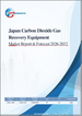 日本二氧化碳氣體捕集設備市場報告、績效及預測（2021-2032年）