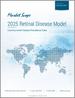 視網膜疾病市場（2025）：各國疾病盛行率數據