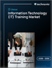 2026-2030年全球資訊科技（IT）培訓市場