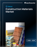 2026-2030年全球建築材料市場