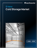 2026-2030年全球冷藏冷凍倉庫市場